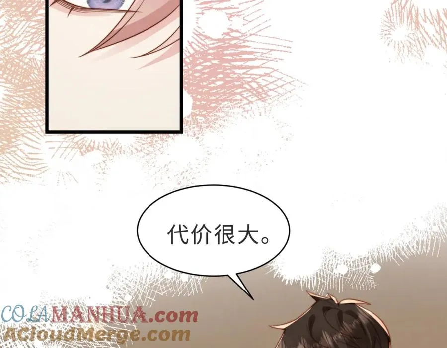 第40话 因为我XH你啊 第25页