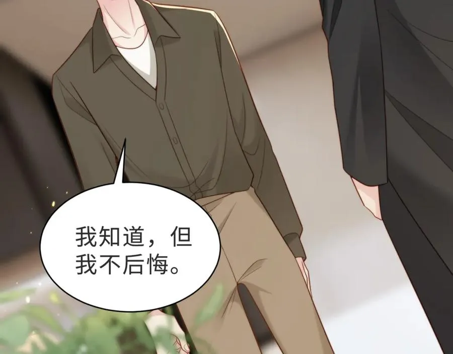 第40话 因为我XH你啊 第27页