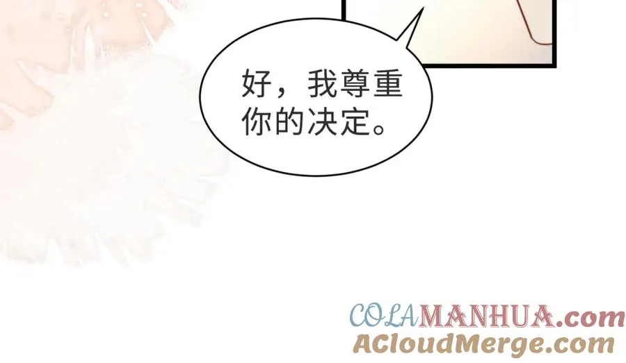 第40话 因为我XH你啊 第29页
