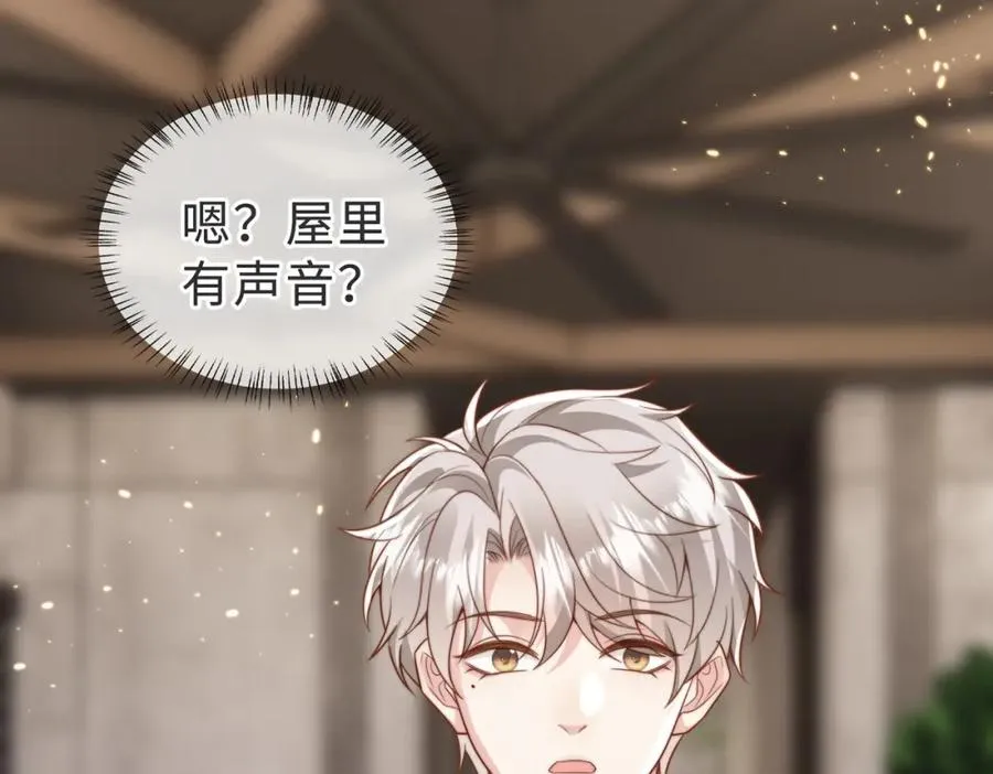第40话 因为我XH你啊 第47页