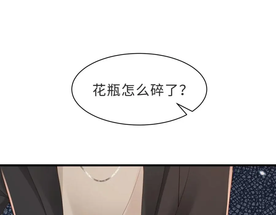 第40话 因为我XH你啊 第54页