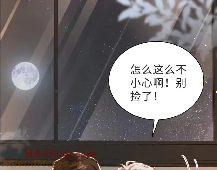 第40话 因为我XH你啊 第57页