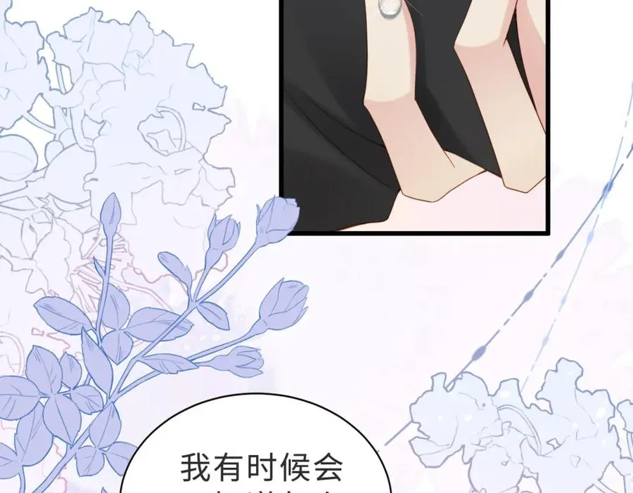 第40话 因为我XH你啊 第60页