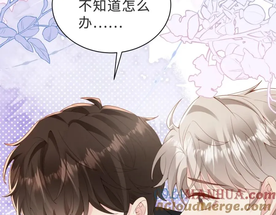 第40话 因为我XH你啊 第61页