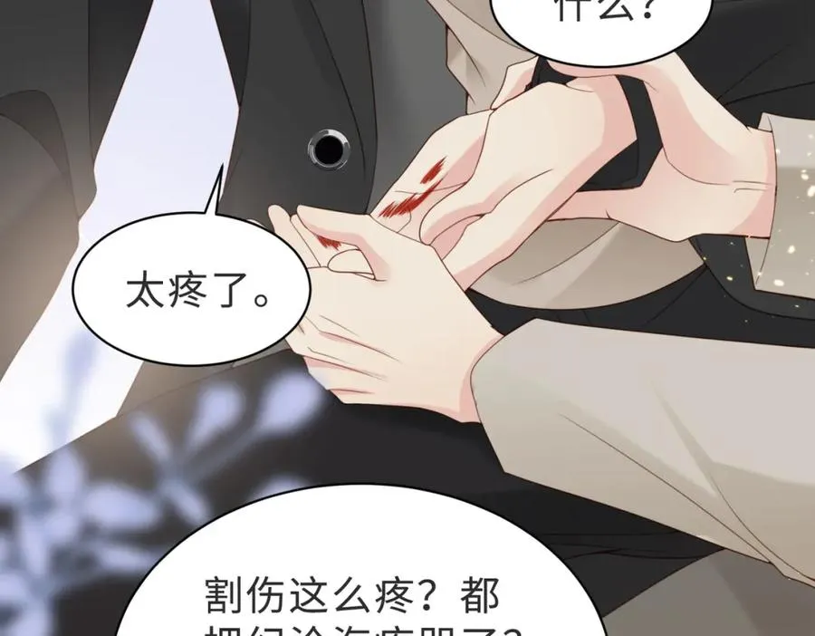 第40话 因为我XH你啊 第63页