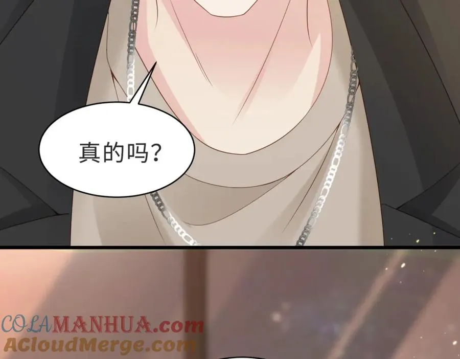 第40话 因为我XH你啊 第69页