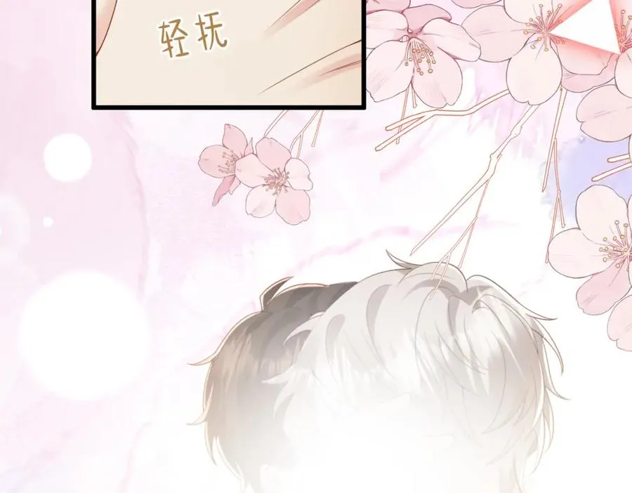 第40话 因为我XH你啊 第74页