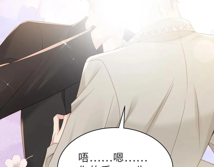 第40话 因为我XH你啊 第75页