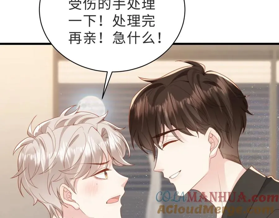 第40话 因为我XH你啊 第77页