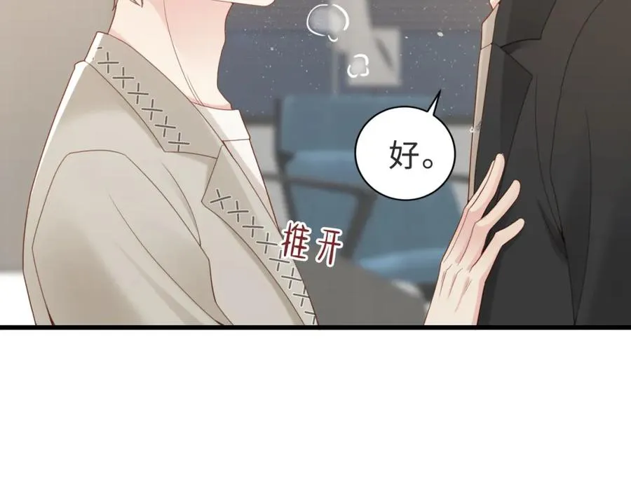 第40话 因为我XH你啊 第78页