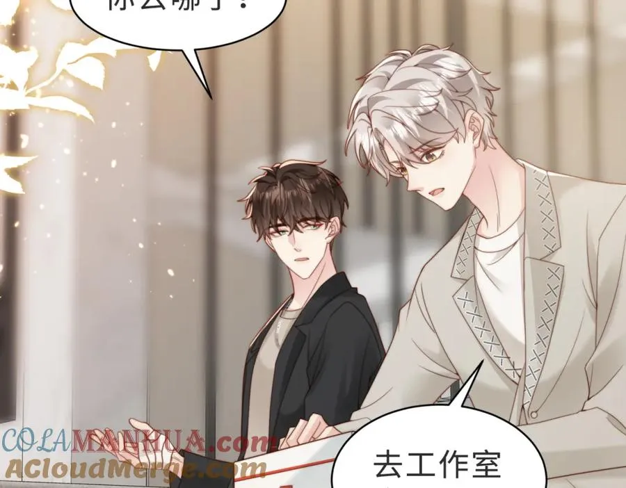 第40话 因为我XH你啊 第81页