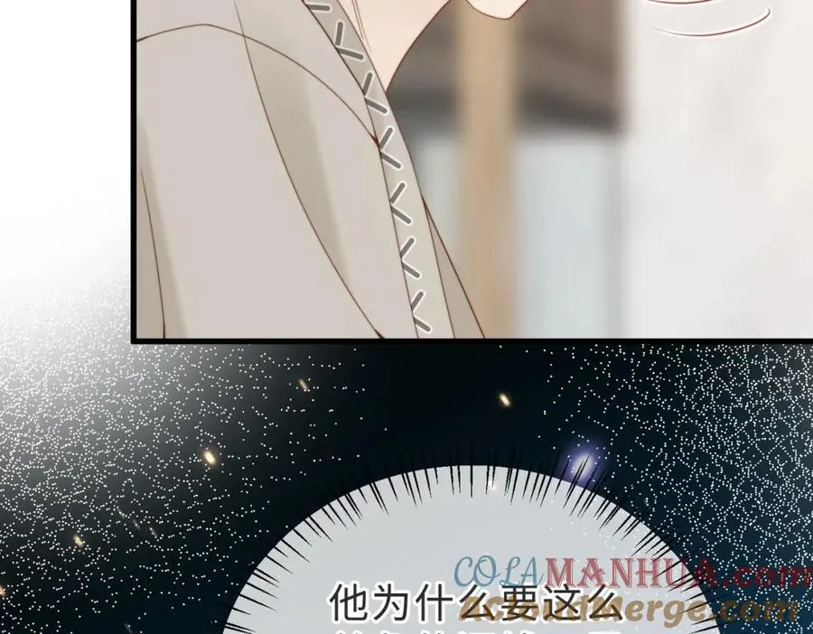 第40话 因为我XH你啊 第85页