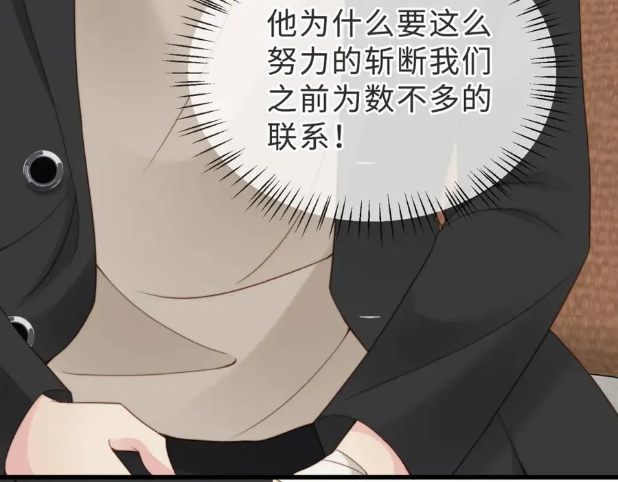 第40话 因为我XH你啊 第88页