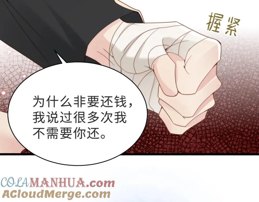 第40话 因为我XH你啊 第89页