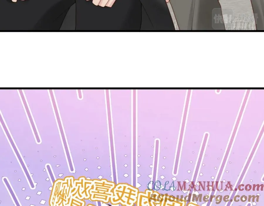 第40话 因为我XH你啊 第93页