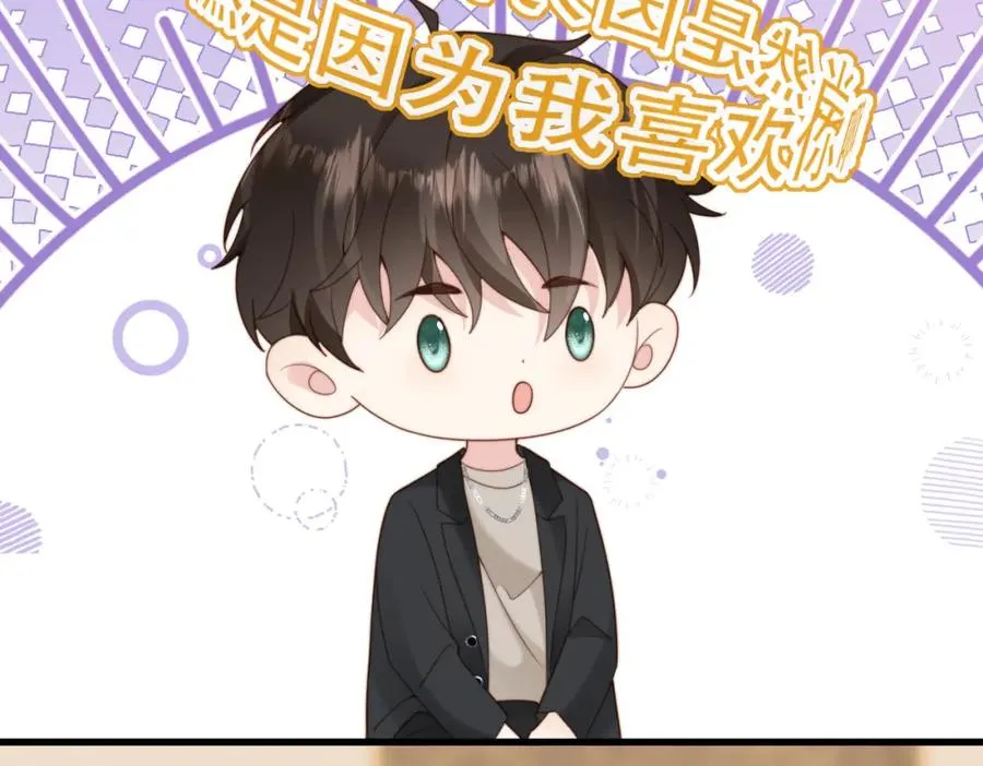 第40话 因为我XH你啊 第94页