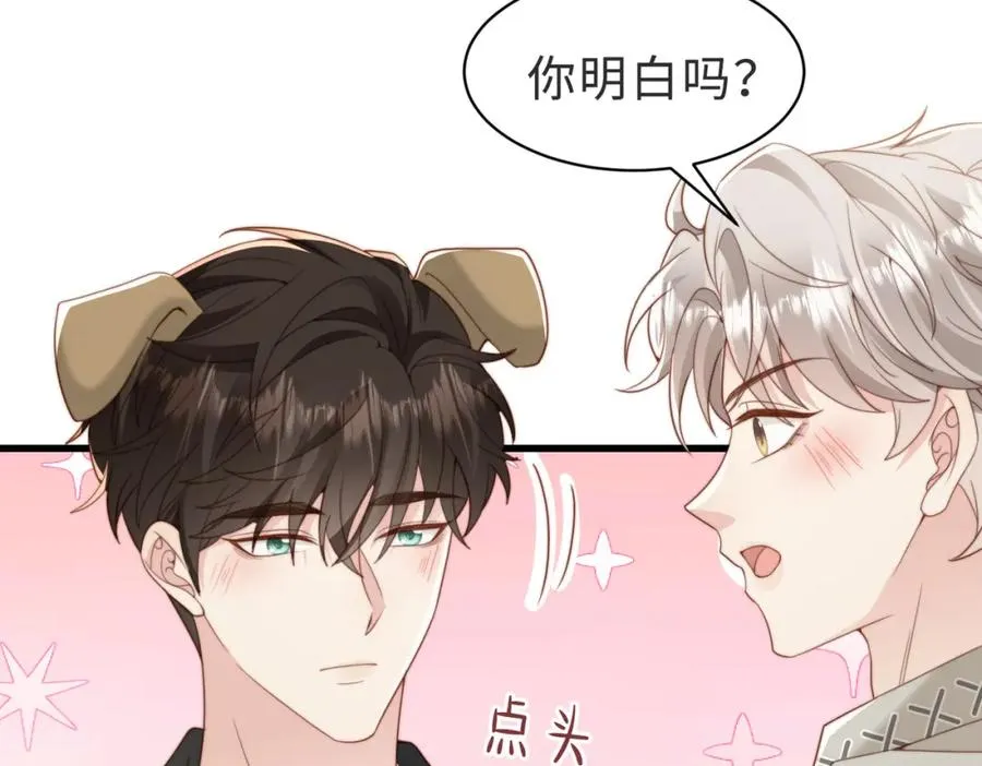 第40话 因为我XH你啊 第98页