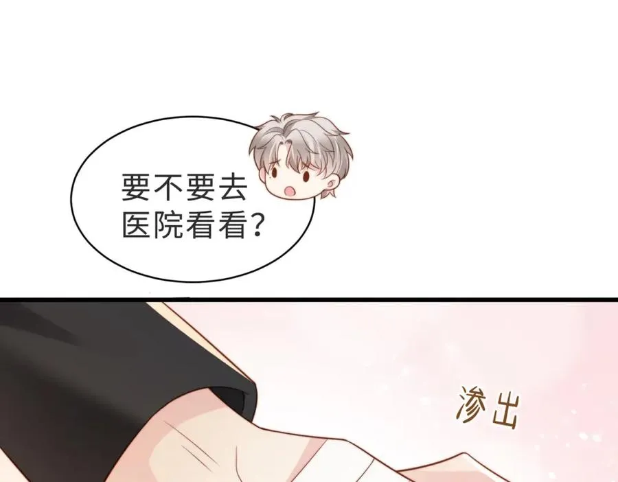 第40话 因为我XH你啊 第100页