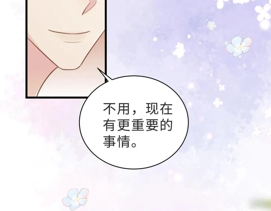 第40话 因为我XH你啊 第102页