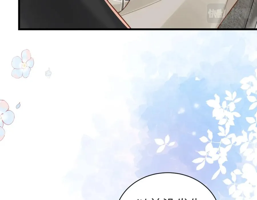 第40话 因为我XH你啊 第107页