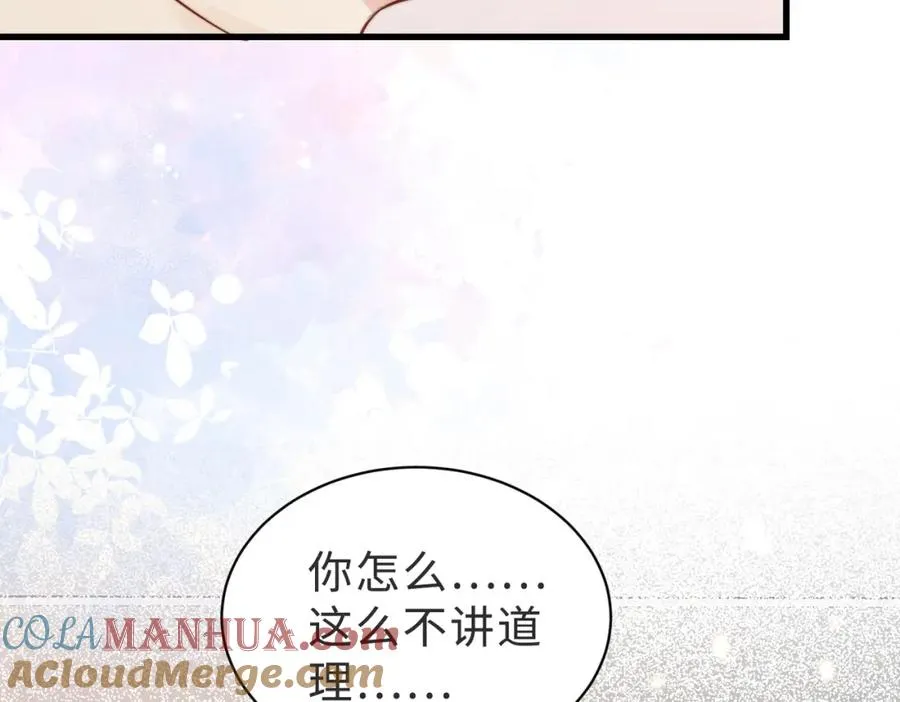 第40话 因为我XH你啊 第109页