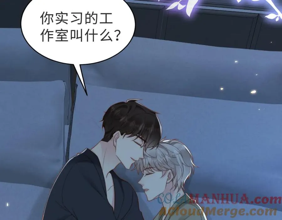 第40话 因为我XH你啊 第113页