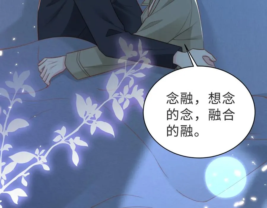 第40话 因为我XH你啊 第114页