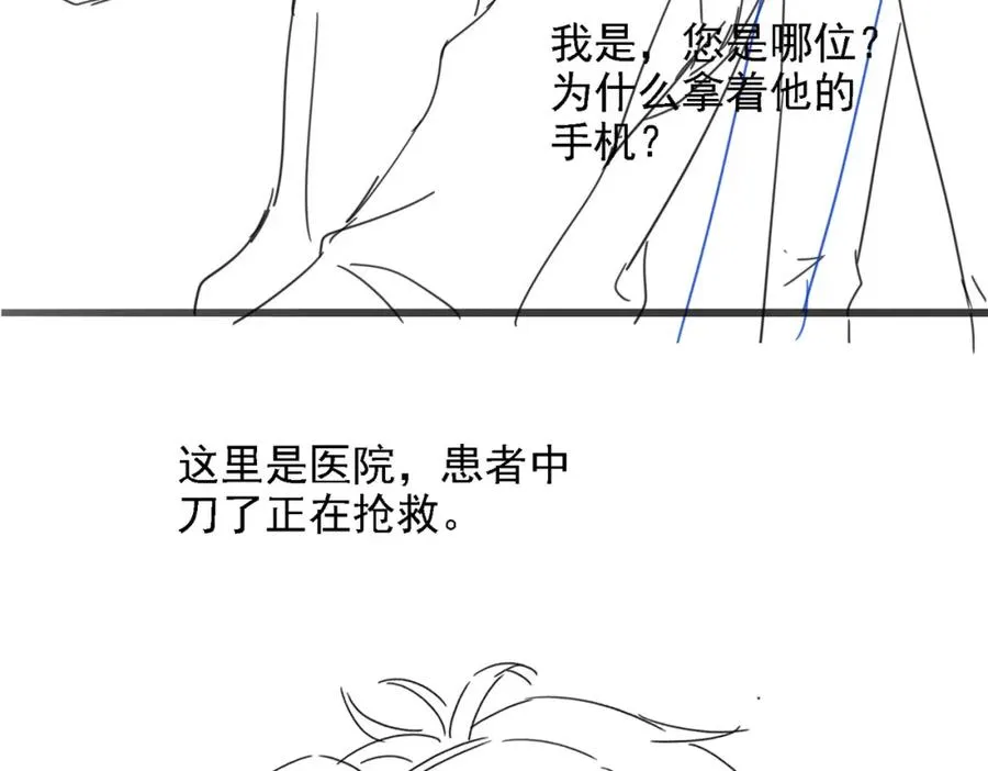 第40话 因为我XH你啊 第120页
