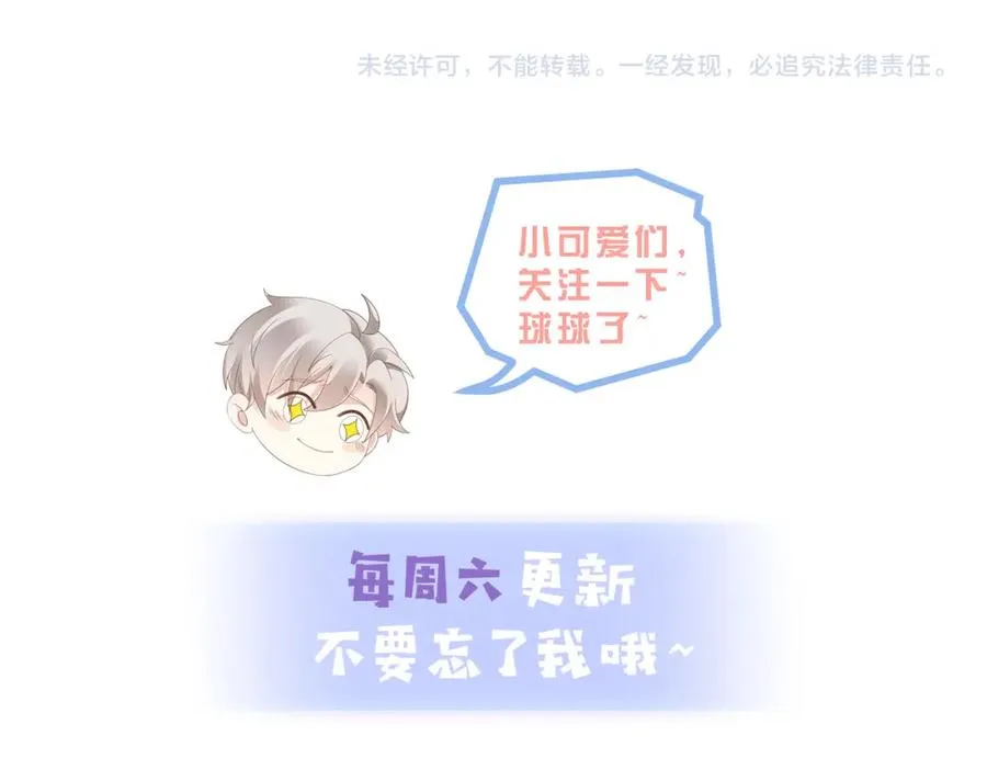 第40话 因为我XH你啊 第123页