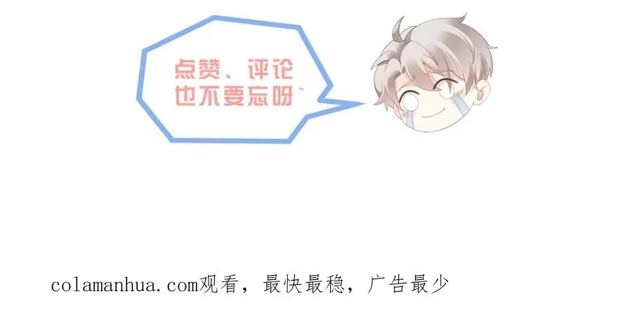 第40话 因为我XH你啊 第124页