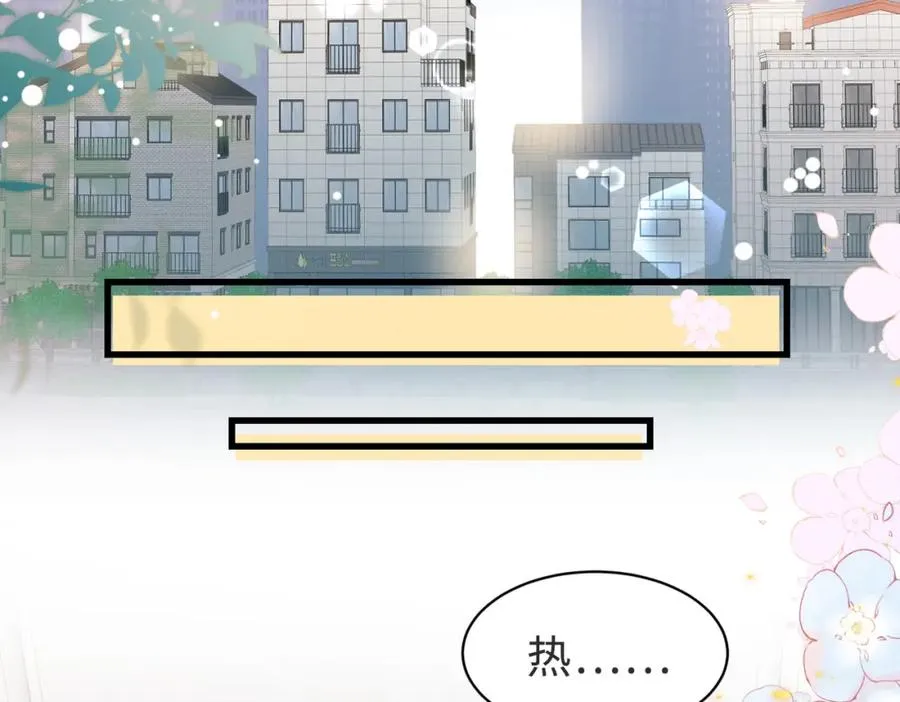 第41话 纪沧海卖惨成功 第8页
