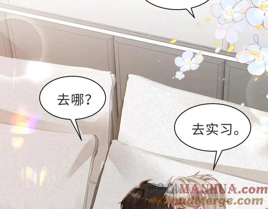 第41话 纪沧海卖惨成功 第9页