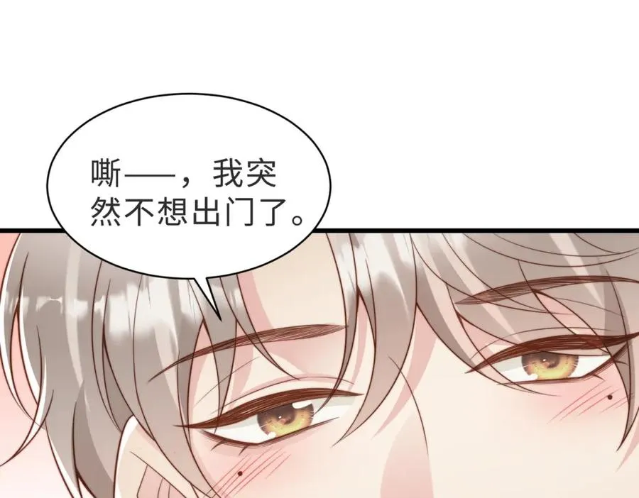 第41话 纪沧海卖惨成功 第27页