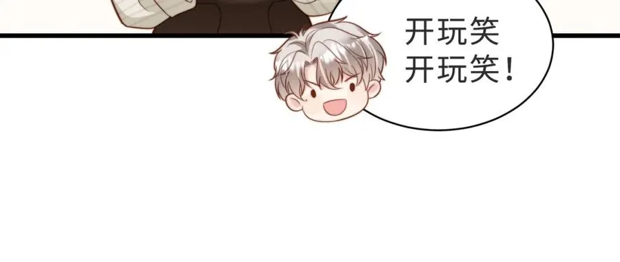 第41话 纪沧海卖惨成功 第30页