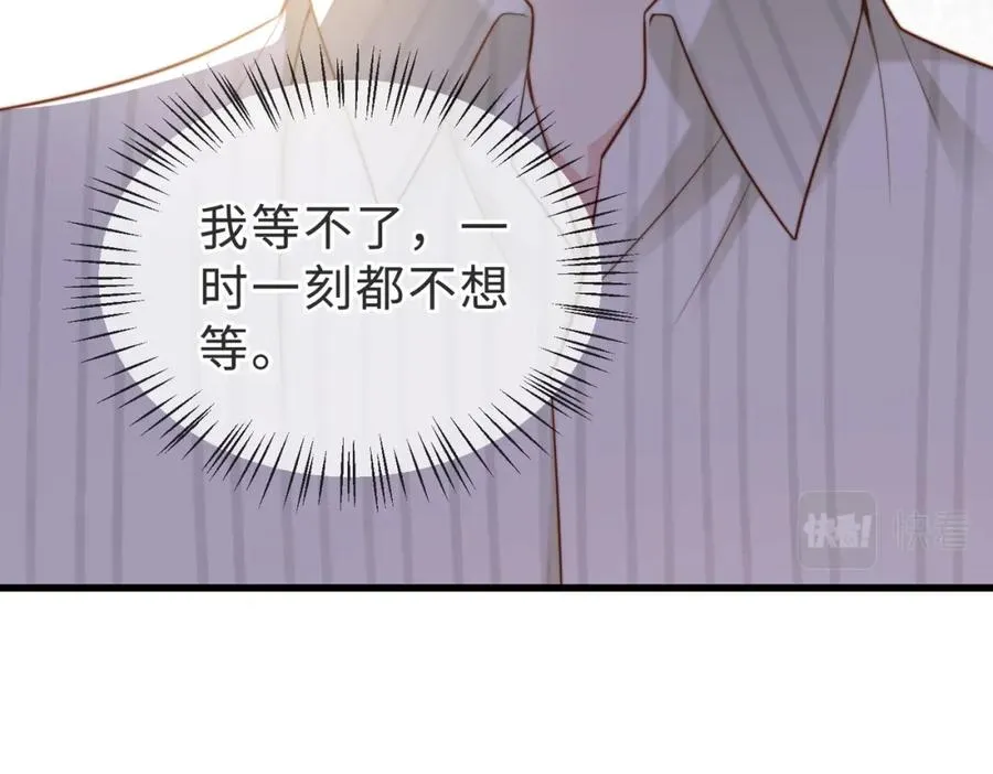 第41话 纪沧海卖惨成功 第36页