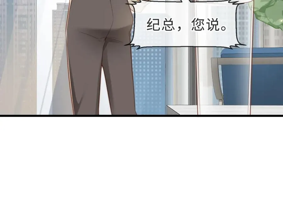 第41话 纪沧海卖惨成功 第39页