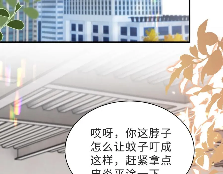 第41话 纪沧海卖惨成功 第42页