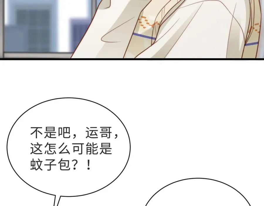 第41话 纪沧海卖惨成功 第46页