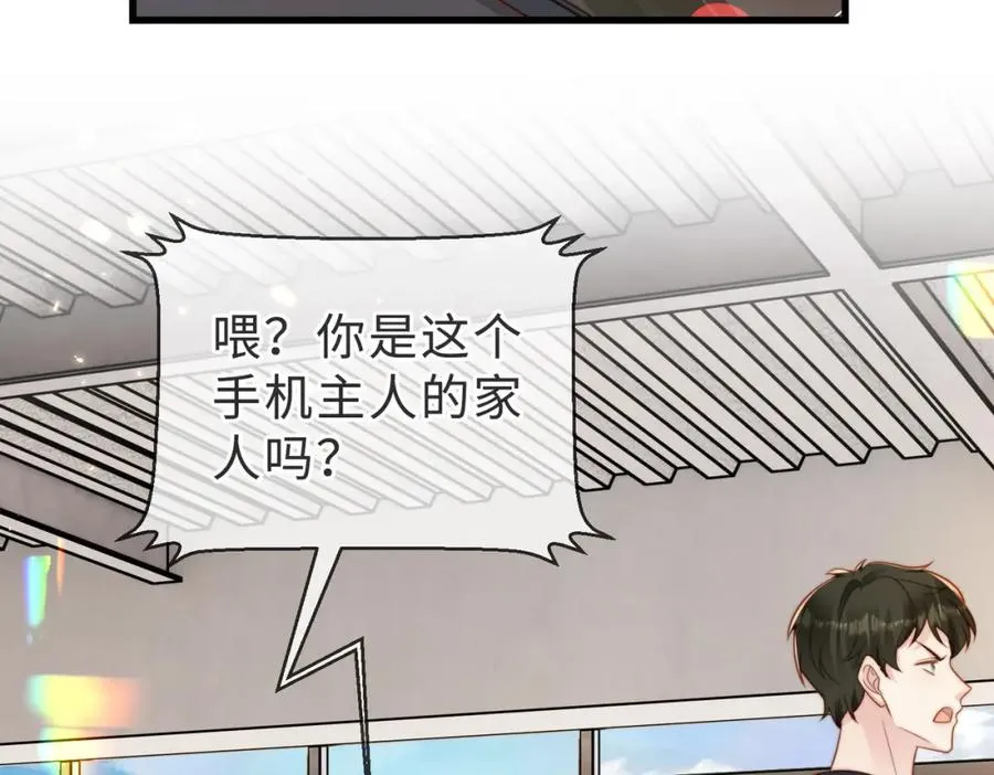 第41话 纪沧海卖惨成功 第50页