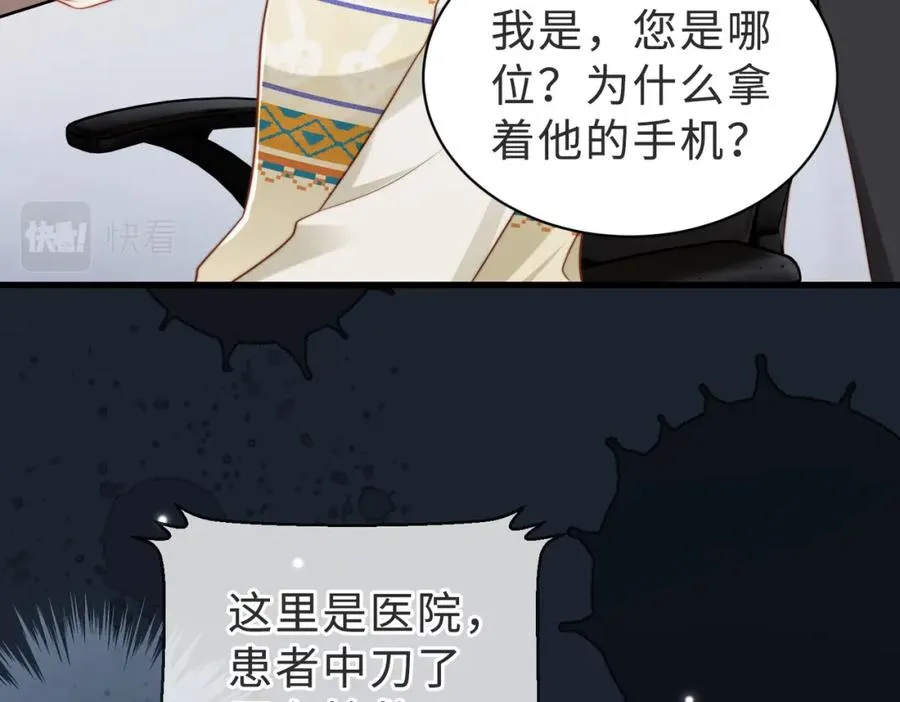 第41话 纪沧海卖惨成功 第52页