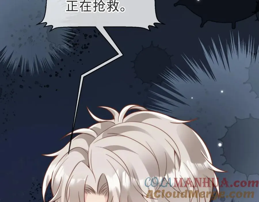 第41话 纪沧海卖惨成功 第53页