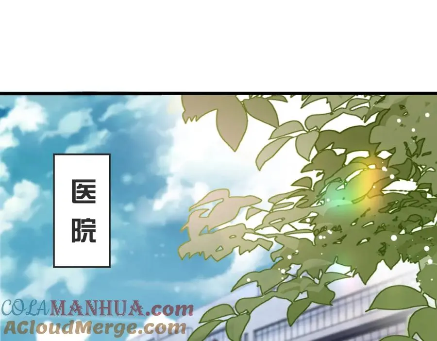 第41话 纪沧海卖惨成功 第57页