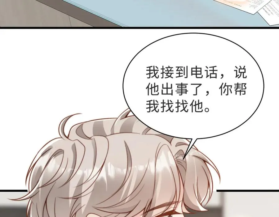 第41话 纪沧海卖惨成功 第64页