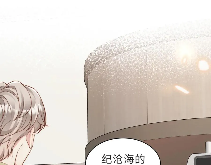 第41话 纪沧海卖惨成功 第67页