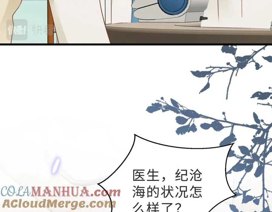 第41话 纪沧海卖惨成功 第69页