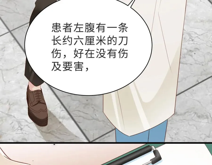 第41话 纪沧海卖惨成功 第72页