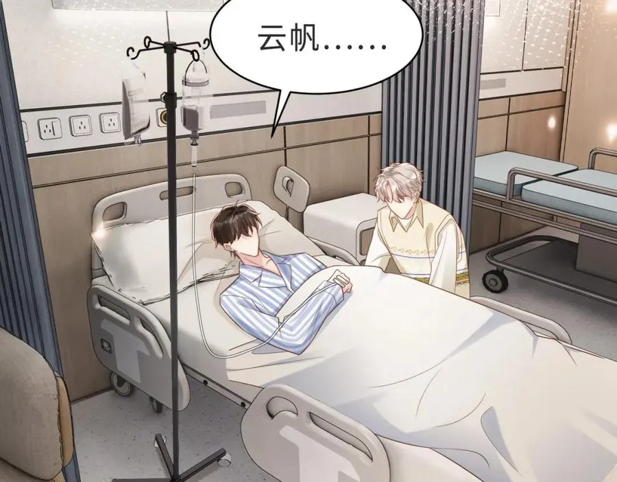 第41话 纪沧海卖惨成功 第78页
