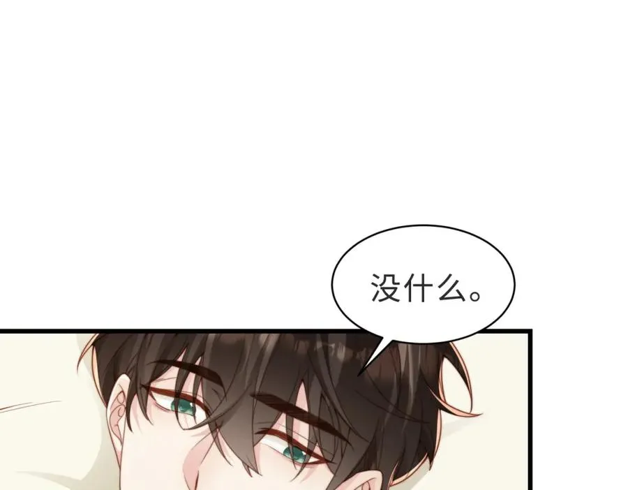 第41话 纪沧海卖惨成功 第84页