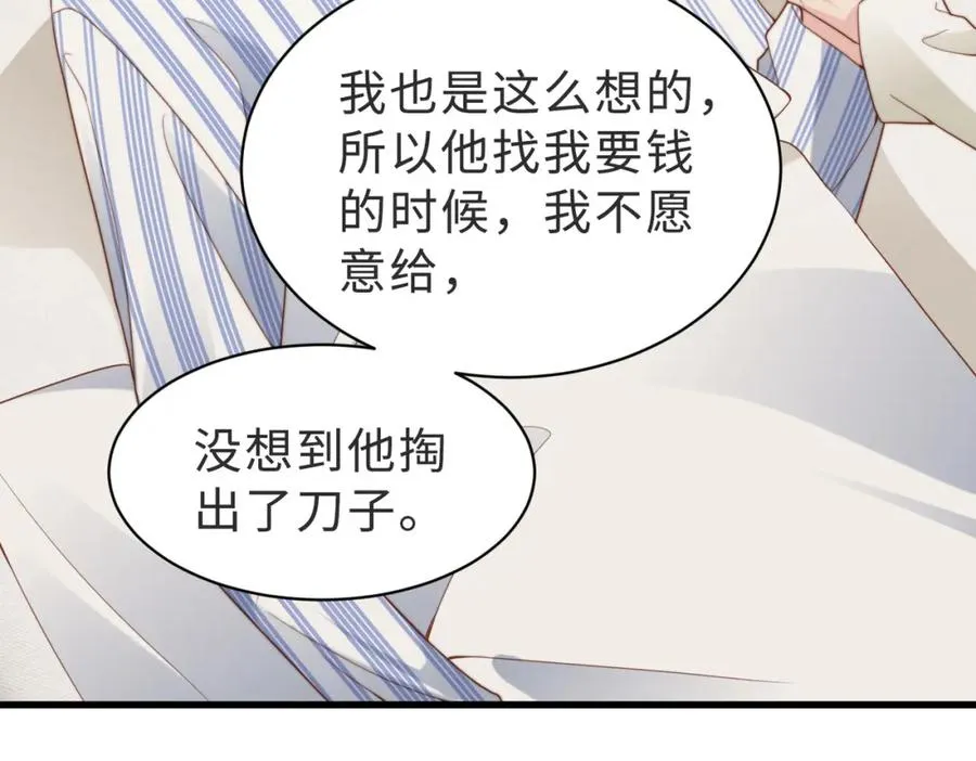 第41话 纪沧海卖惨成功 第90页