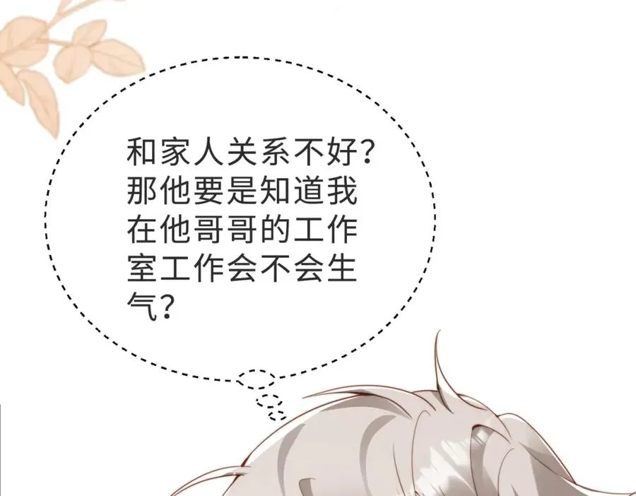 第41话 纪沧海卖惨成功 第98页